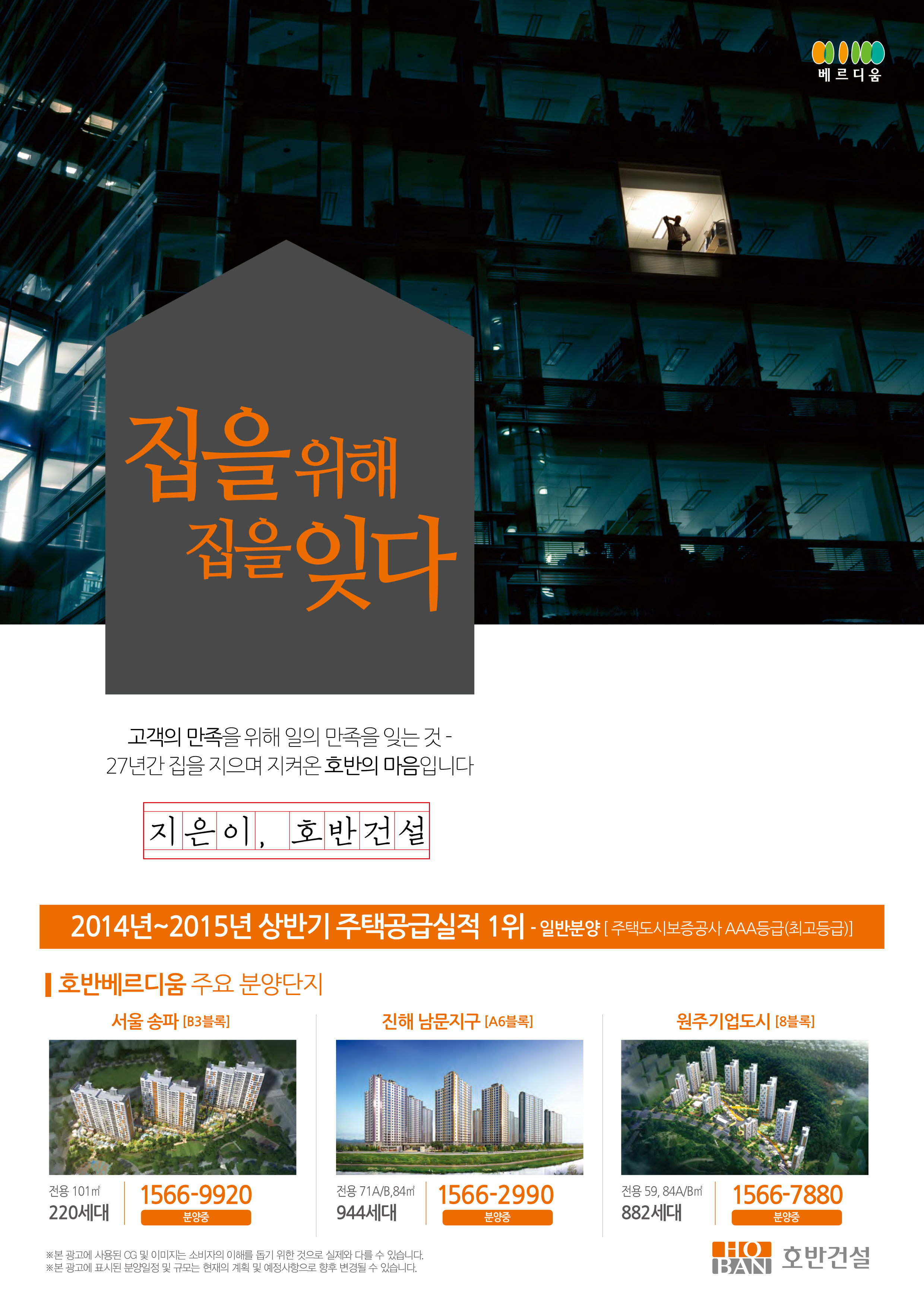 집을위해 집을 잊다 광고 다운로드